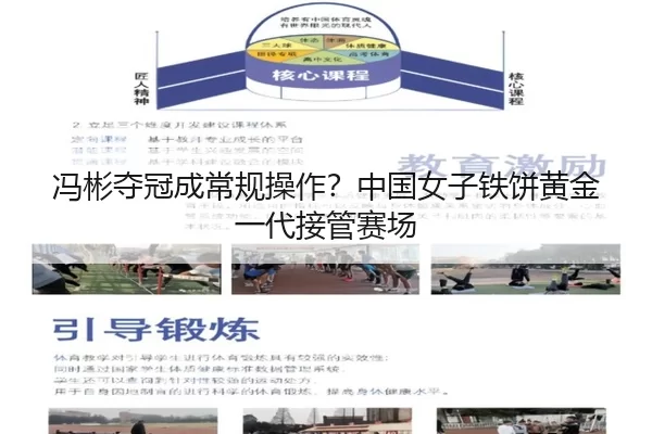 feng-bin-duo-guan-cheng-chang-gui-cao-zuo-zhong-guo-nv-zi-tie-bing-huang-jin-yi-dai-jie-guan-sai-chang-2-890.jpg